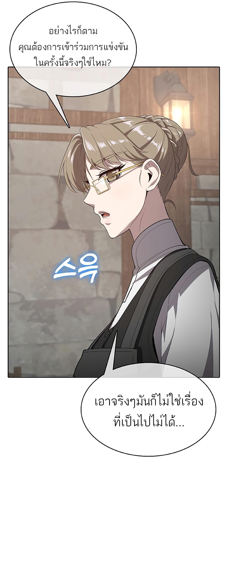 อ่านมังงะ The Strongest Chef in Another World ตอนที่ 24/63.jpg