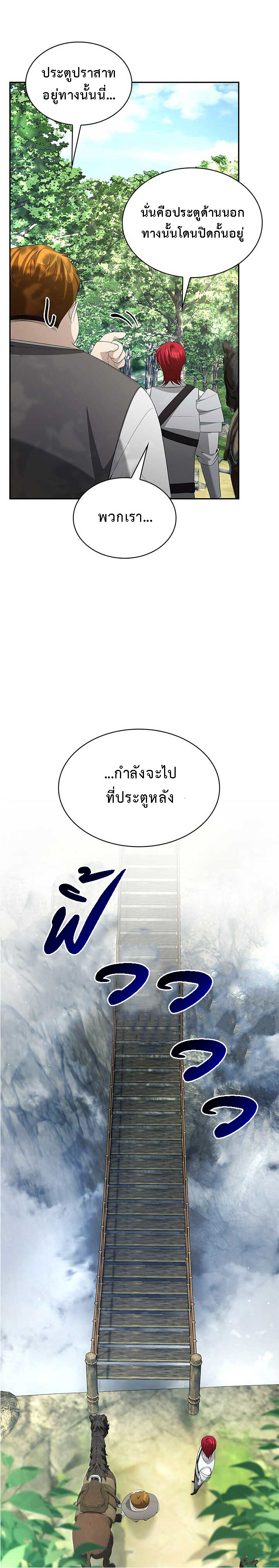 อ่านมังงะ The Fangs That Pierce the Heart ตอนที่ 33/6.jpg