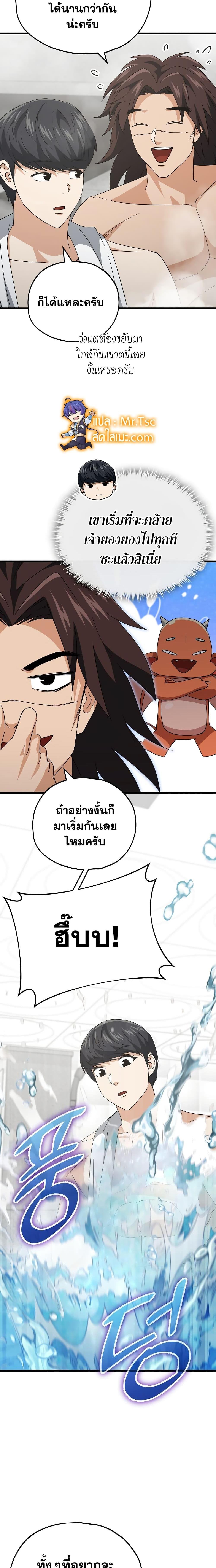 อ่านมังงะ My Dad Is Too Strong ตอนที่ 142/6.jpg