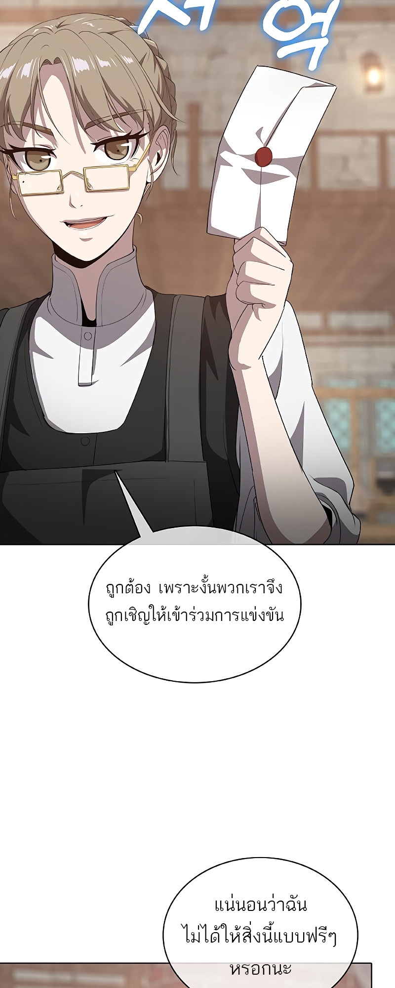 อ่านมังงะ The Strongest Chef in Another World ตอนที่ 24/66.jpg