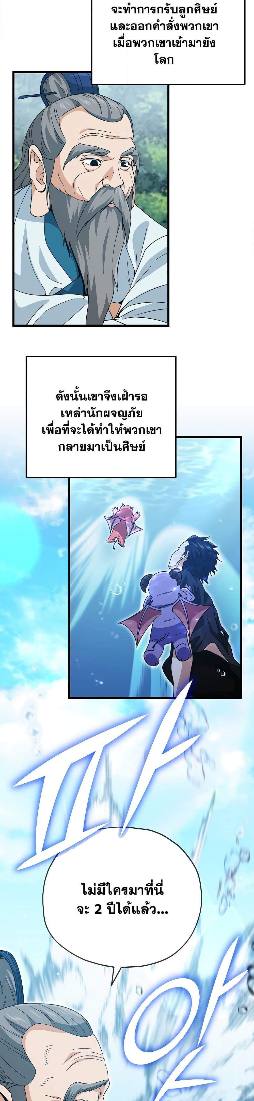 อ่านมังงะ My Dad Is Too Strong ตอนที่ 147/6.jpg