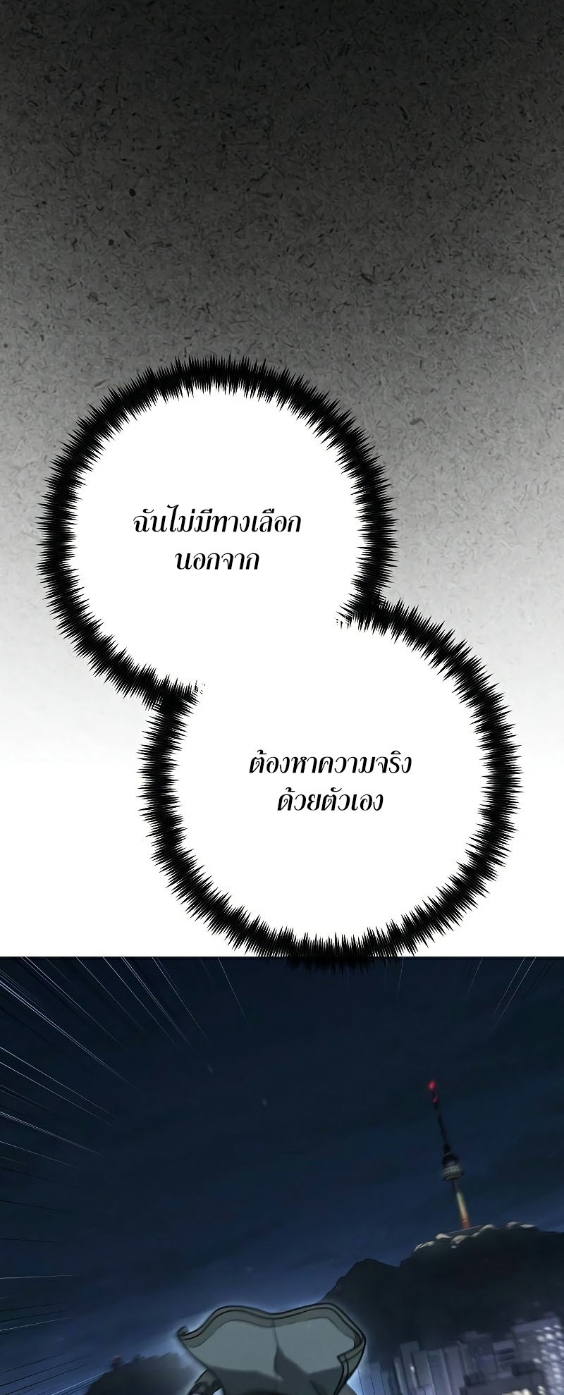 อ่านมังงะ Foreigner on the Periphery ตอนที่ 45/68.jpg