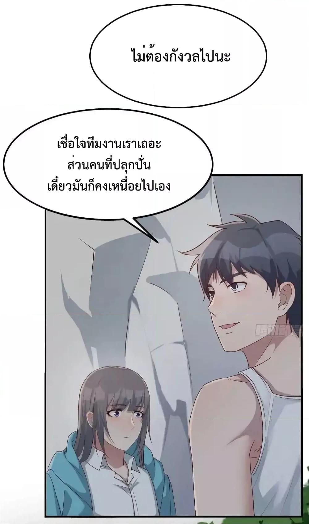 อ่านมังงะ My Twin Girlfriends Loves Me So Much ตอนที่ 238/6.jpg