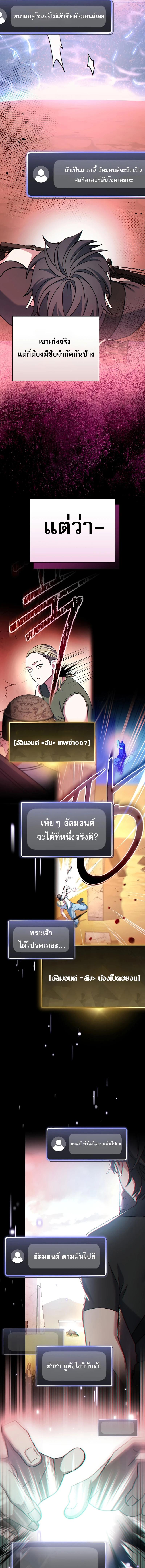 อ่านมังงะ Genius Archer’s Streaming ตอนที่ 35/6_0.jpg