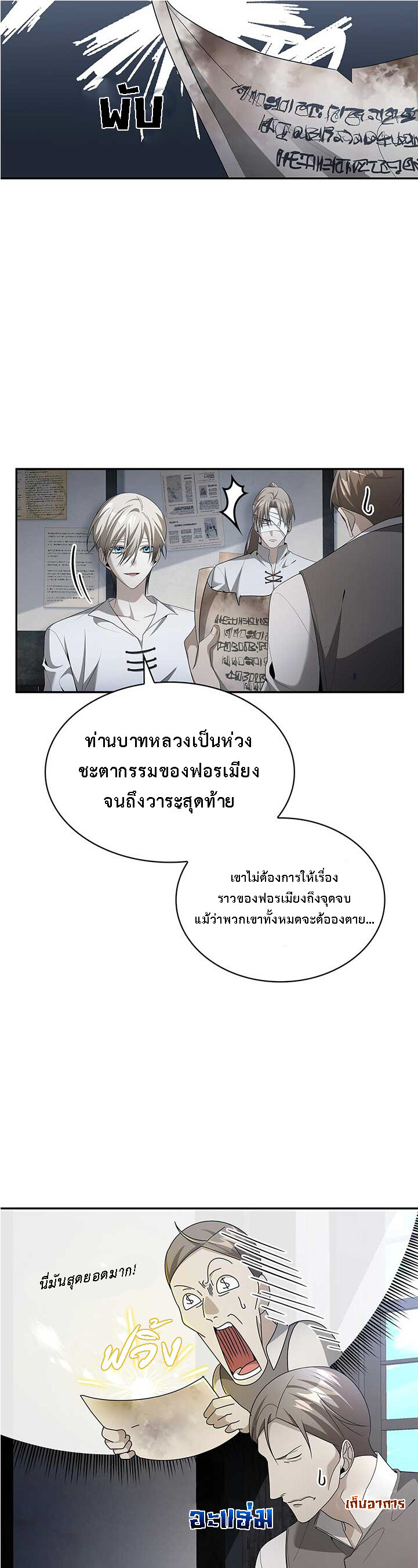 อ่านมังงะ The Fangs That Pierce the Heart ตอนที่ 31/6.jpg