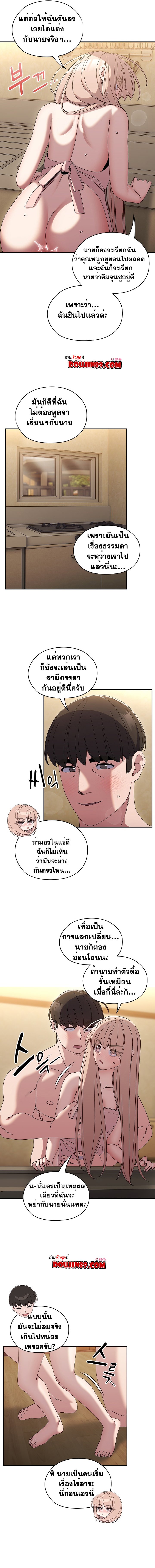 อ่านมังงะ My Twin Girlfriends Loves Me So Much ตอนที่ 49/6.jpg