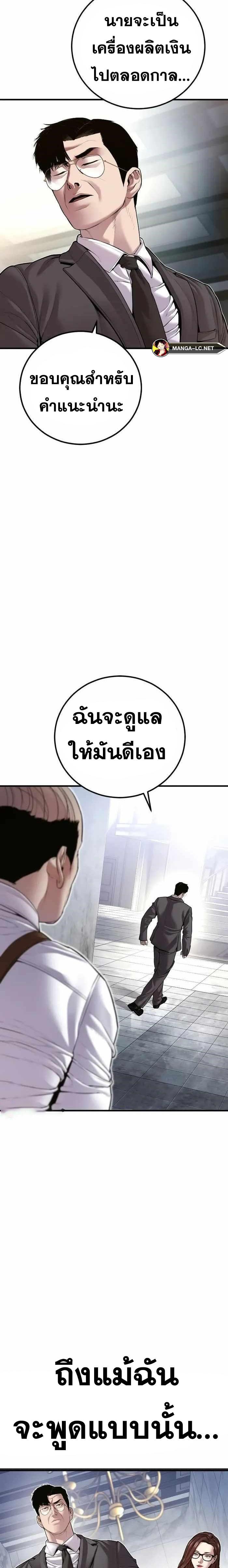 อ่านมังงะ Manager Kim ตอนที่ 146/6.jpg