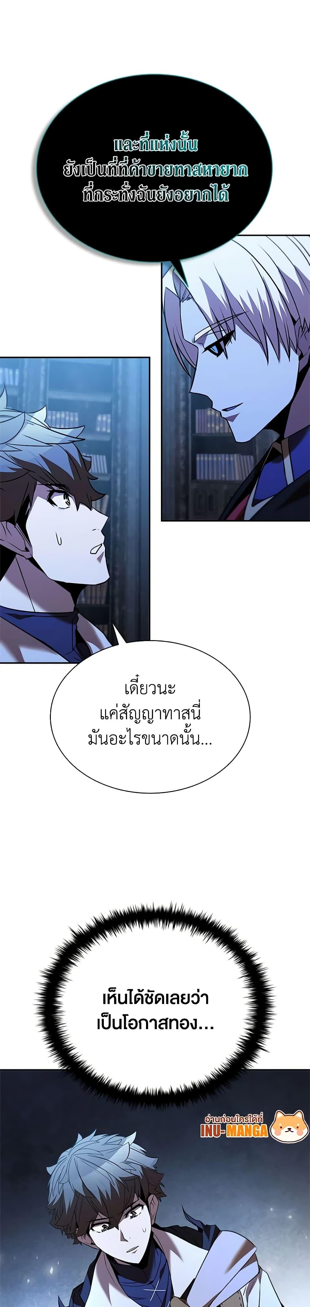 อ่านมังงะ Taming Master ตอนที่ 134/7.jpg