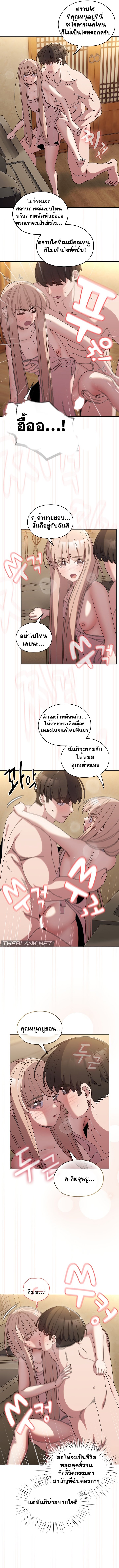 อ่านมังงะ My Twin Girlfriends Loves Me So Much ตอนที่ 49/7.jpg