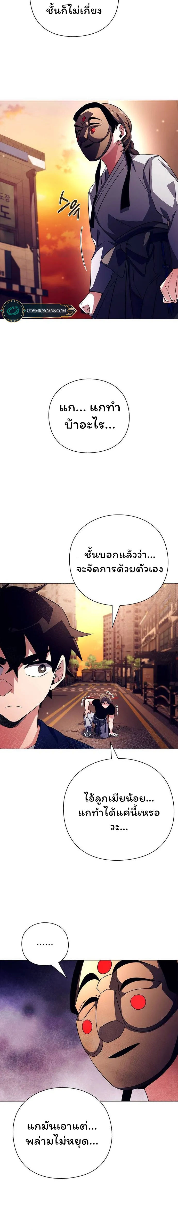 อ่านมังงะ Night of the Ogre ตอนที่ 37/7.jpg