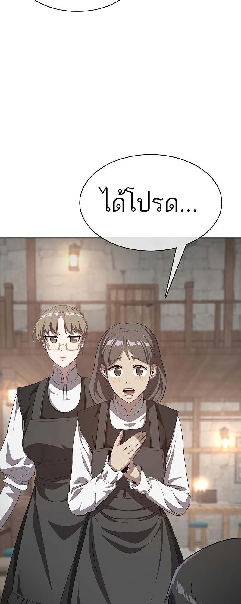 อ่านมังงะ The Strongest Chef in Another World ตอนที่ 24/74.jpg