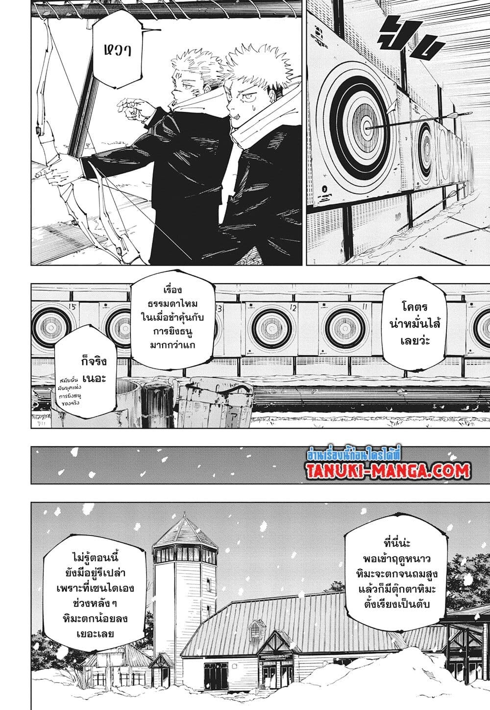 อ่านมังงะ Jujutsu Kaisen ตอนที่ 265/7.jpg