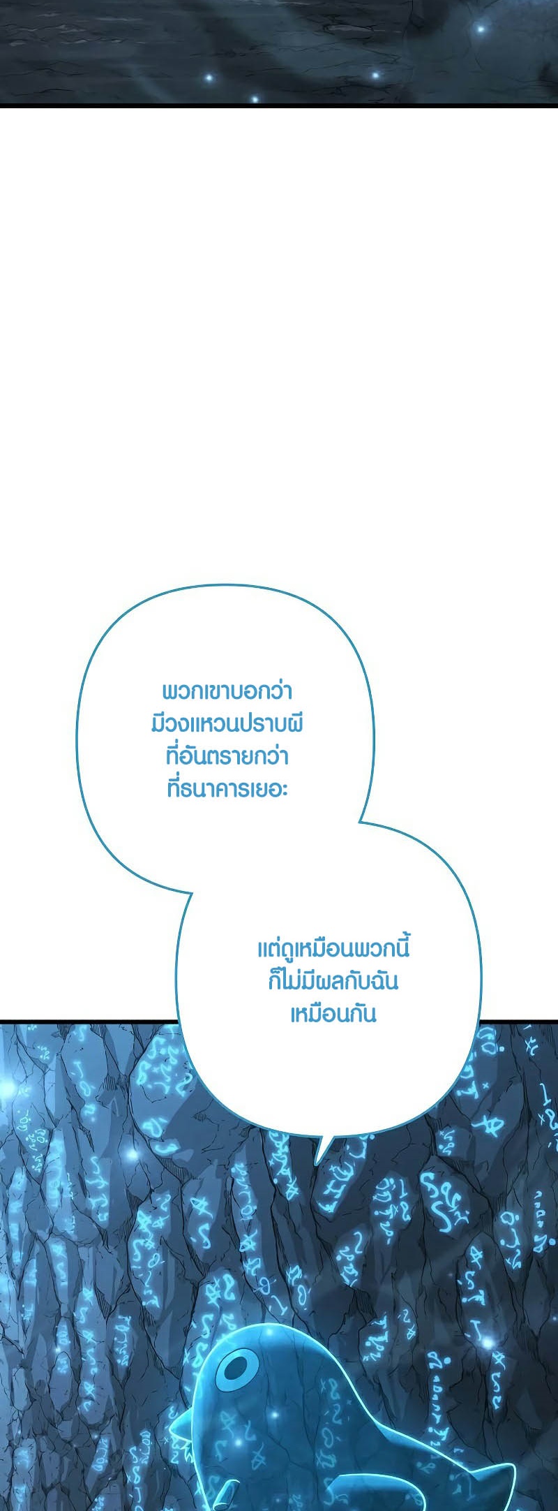 อ่านมังงะ Foreigner on the Periphery ตอนที่ 45/74.jpg