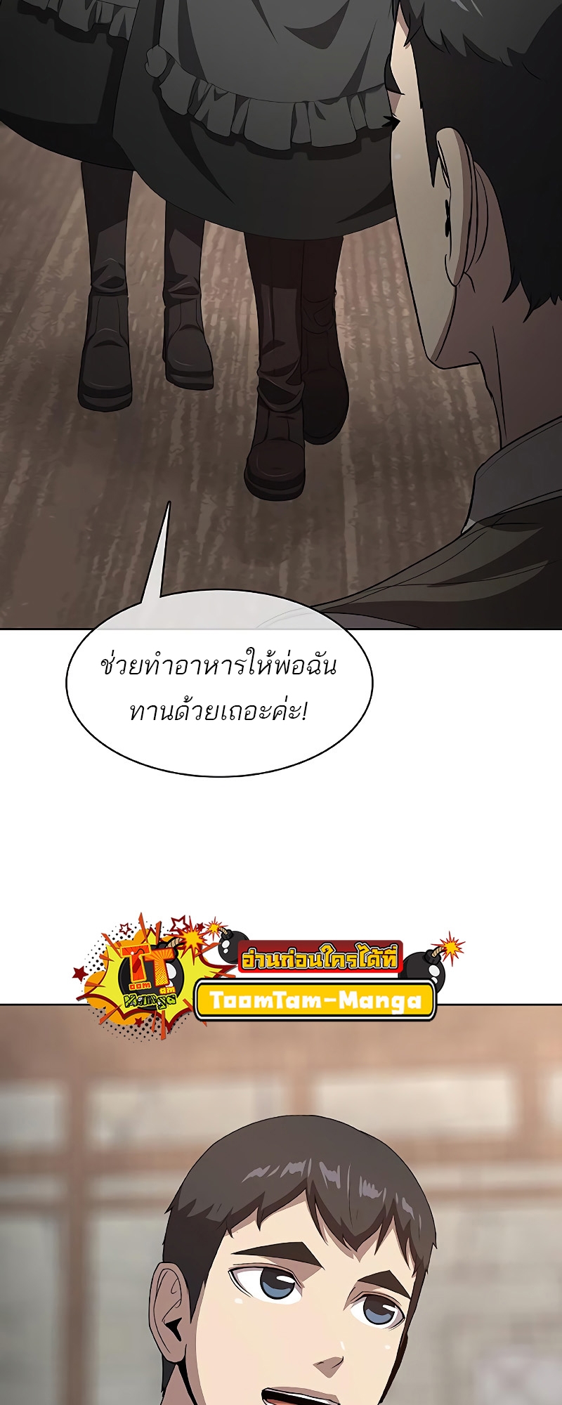 อ่านมังงะ The Strongest Chef in Another World ตอนที่ 24/75.jpg