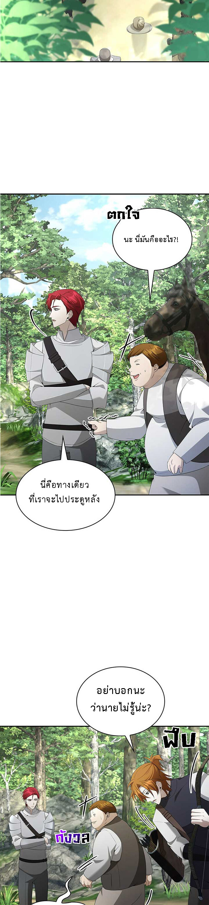 อ่านมังงะ The Fangs That Pierce the Heart ตอนที่ 33/7.jpg