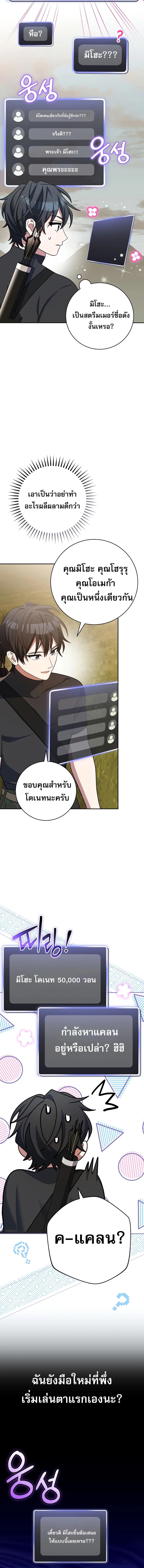 อ่านมังงะ Genius Archer’s Streaming ตอนที่ 35/7_1.jpg