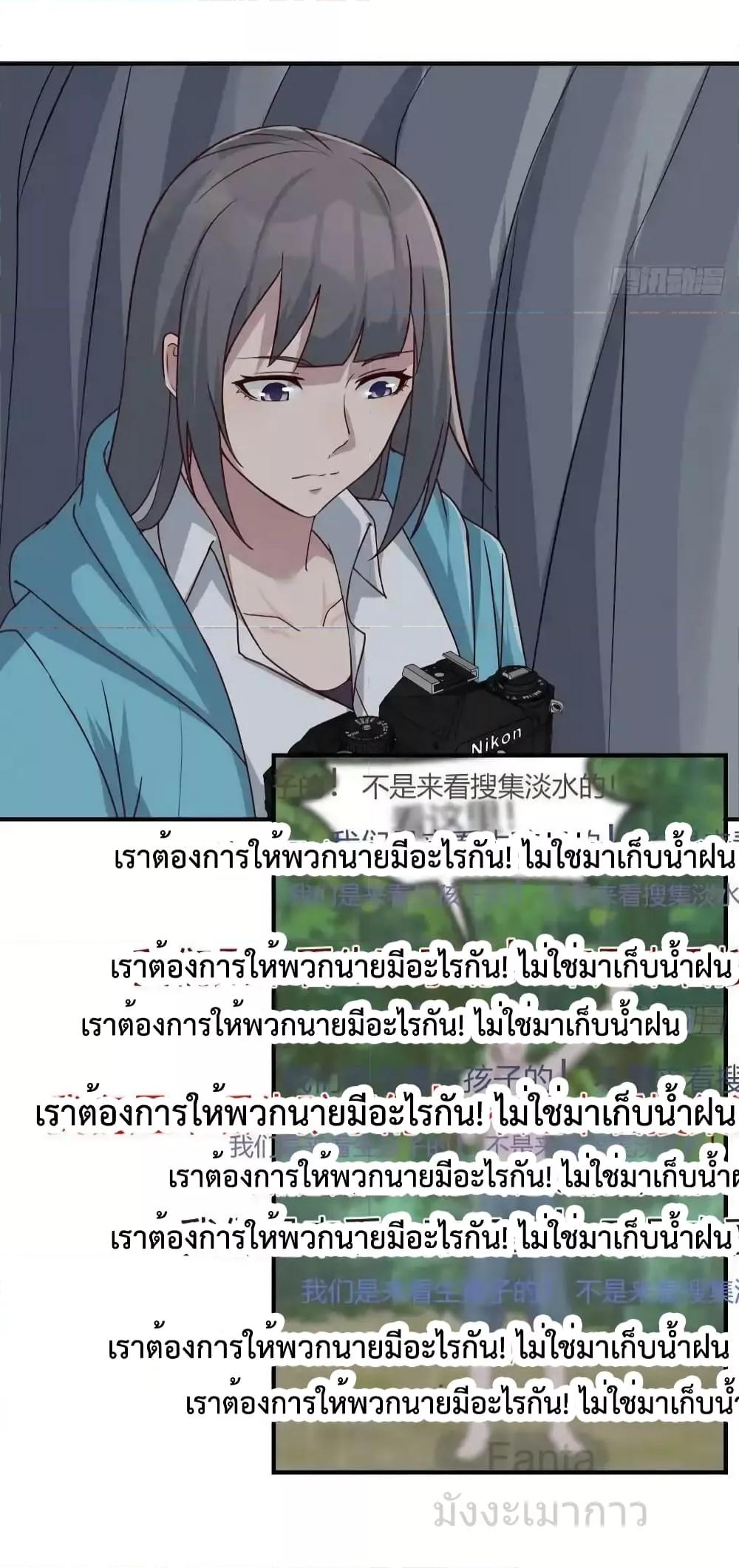 อ่านมังงะ My Twin Girlfriends Loves Me So Much ตอนที่ 239/7.jpg