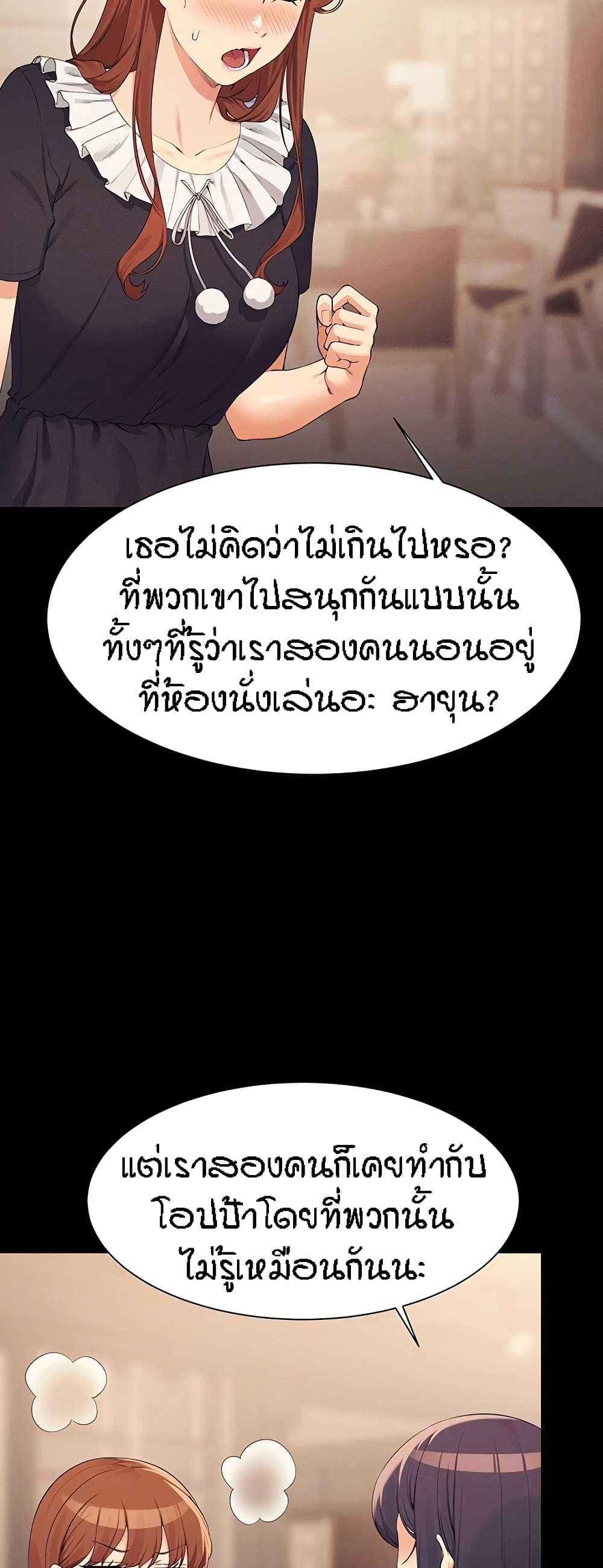 อ่านมังงะ Is There No Goddess in My College ตอนที่ 115/7.jpg