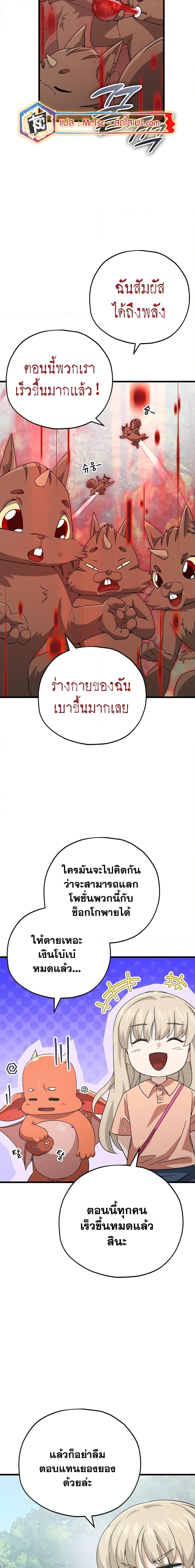 อ่านมังงะ My Dad Is Too Strong ตอนที่ 144/8.jpg