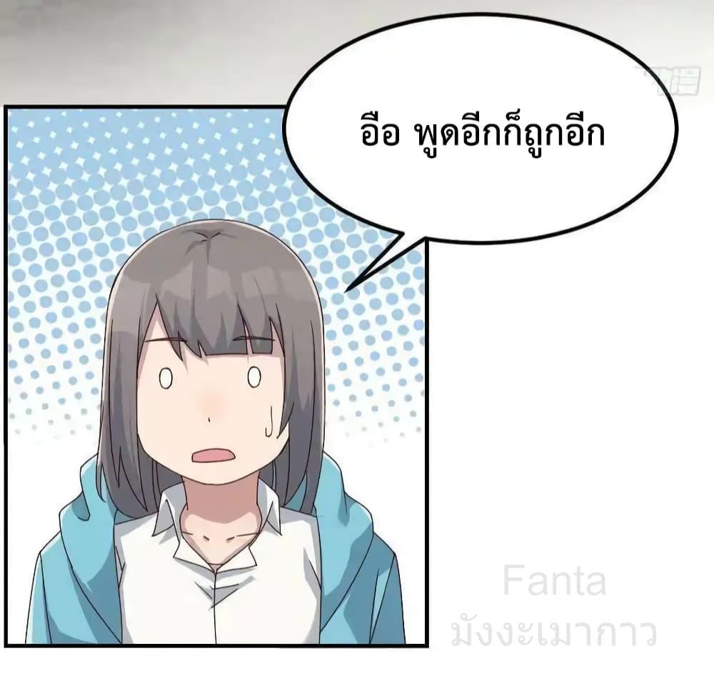 อ่านมังงะ My Twin Girlfriends Loves Me So Much ตอนที่ 238/8.jpg