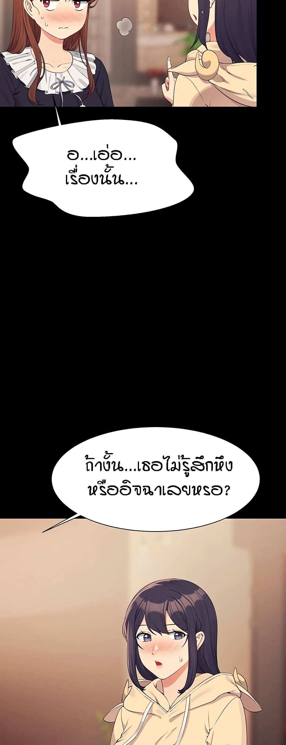 อ่านมังงะ Is There No Goddess in My College ตอนที่ 115/8.jpg