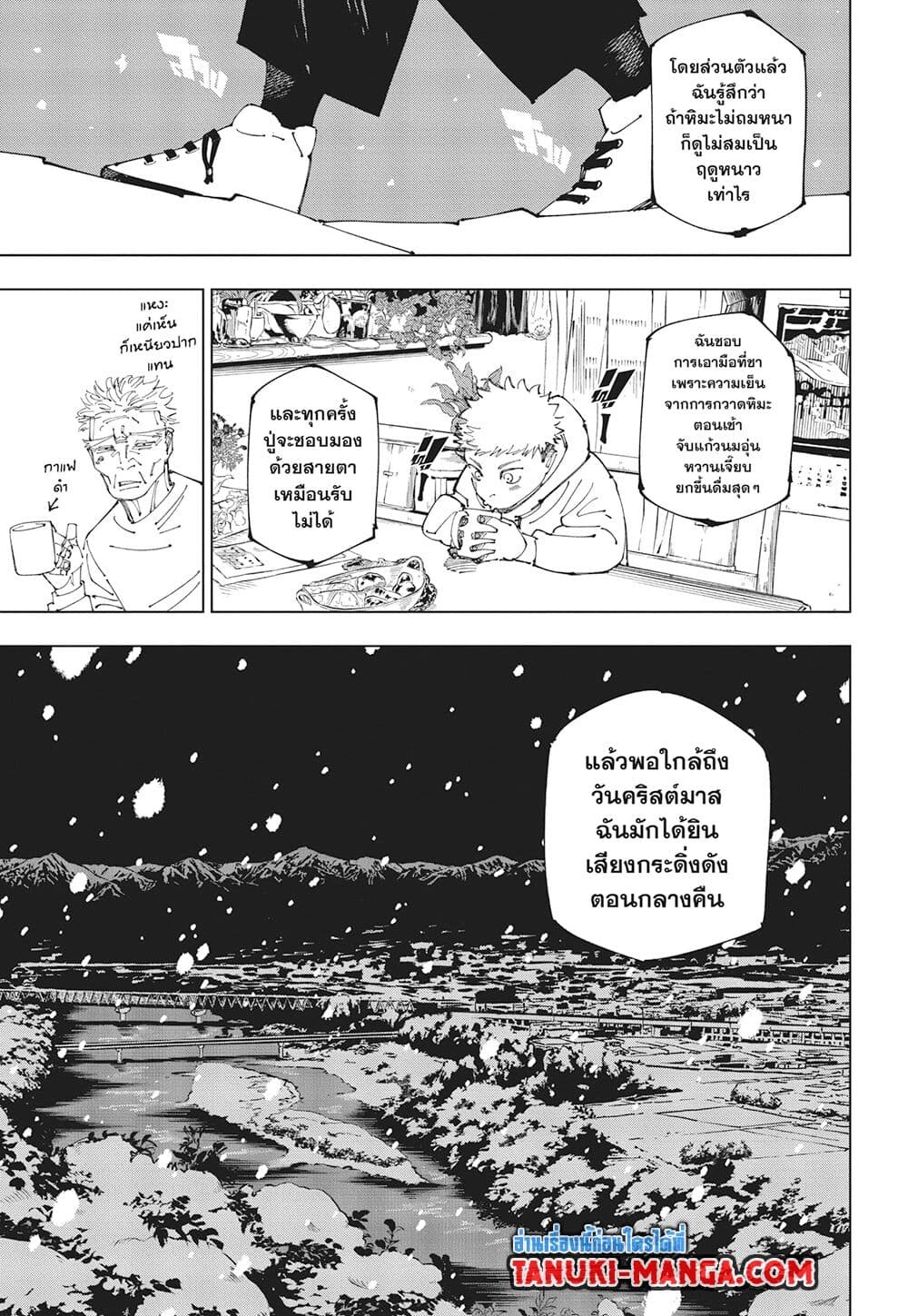 อ่านมังงะ Jujutsu Kaisen ตอนที่ 265/8.jpg