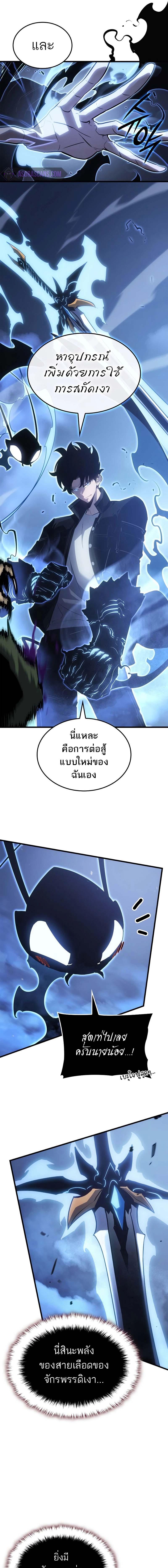 อ่านมังงะ Solo Leveling Ragnarok ตอนที่ 10/8_0.jpg