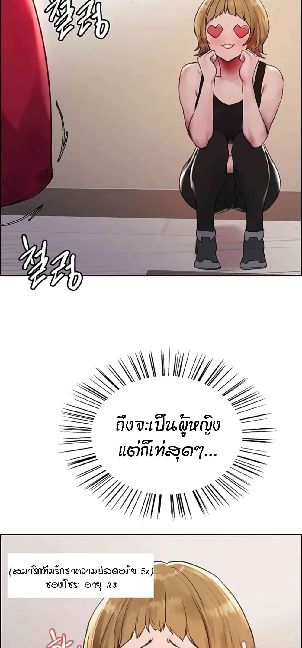 อ่านมังงะ Sex-stop Watch ตอนที่ 103/8.jpg