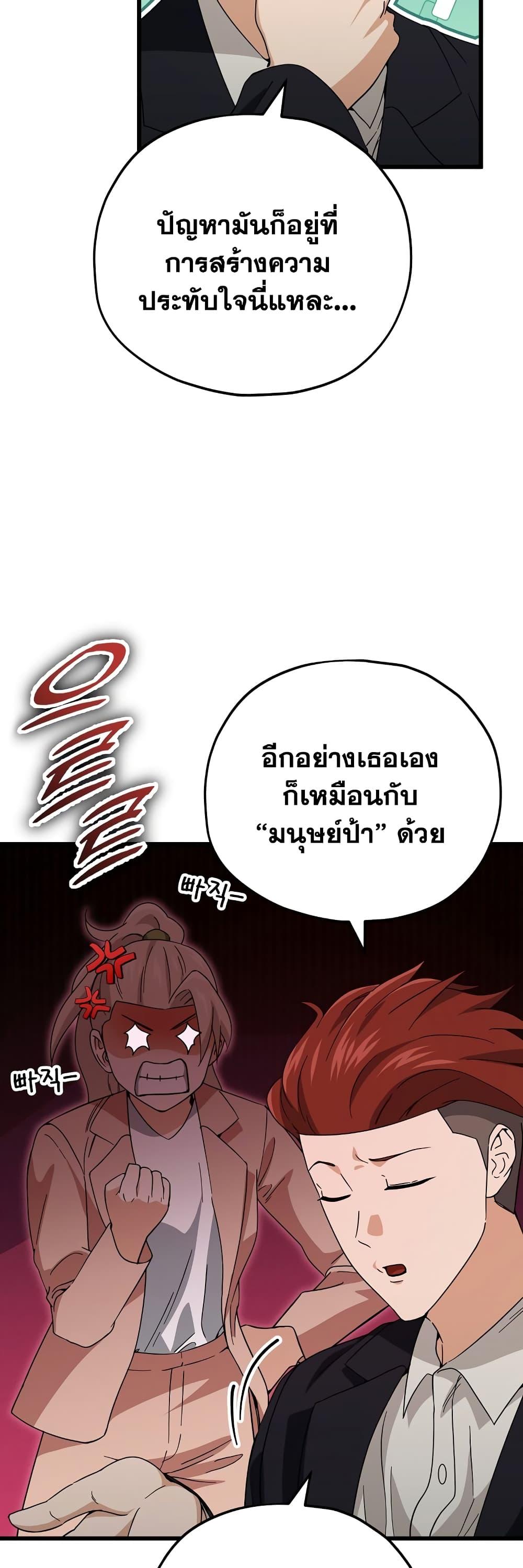 อ่านมังงะ My Dad Is Too Strong ตอนที่ 146/8.jpg