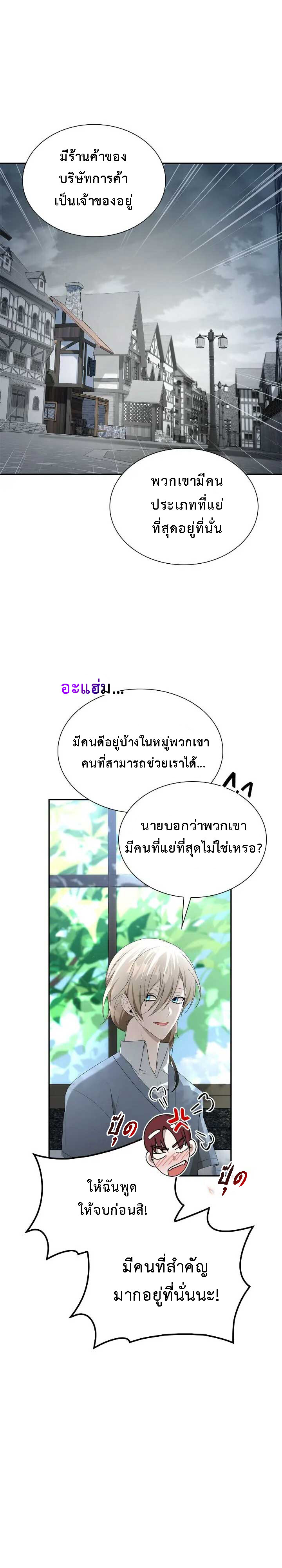 อ่านมังงะ The Fangs That Pierce the Heart ตอนที่ 32/8.jpg