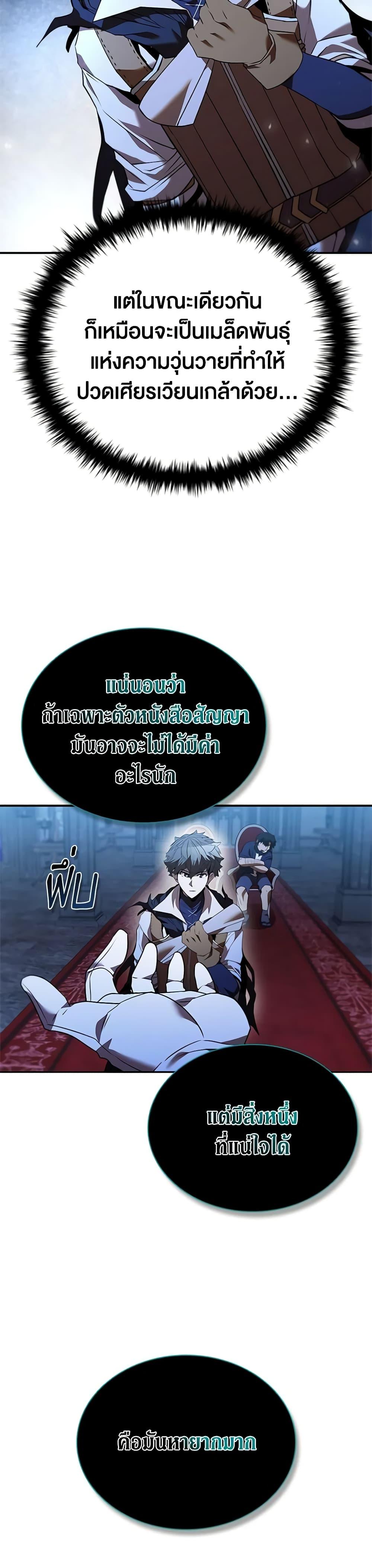 อ่านมังงะ Taming Master ตอนที่ 134/8.jpg