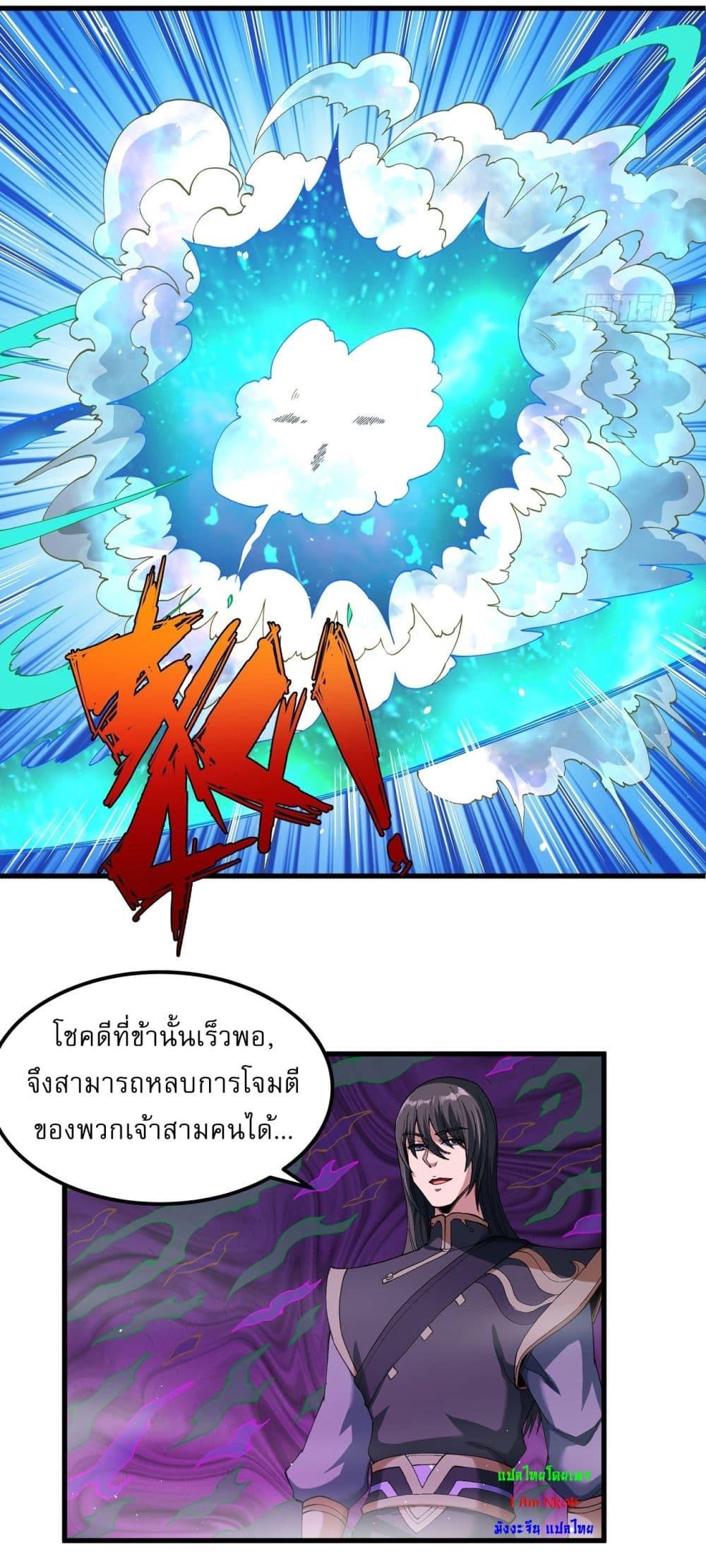 อ่านมังงะ God of Martial Arts ตอนที่ 540/9.jpg