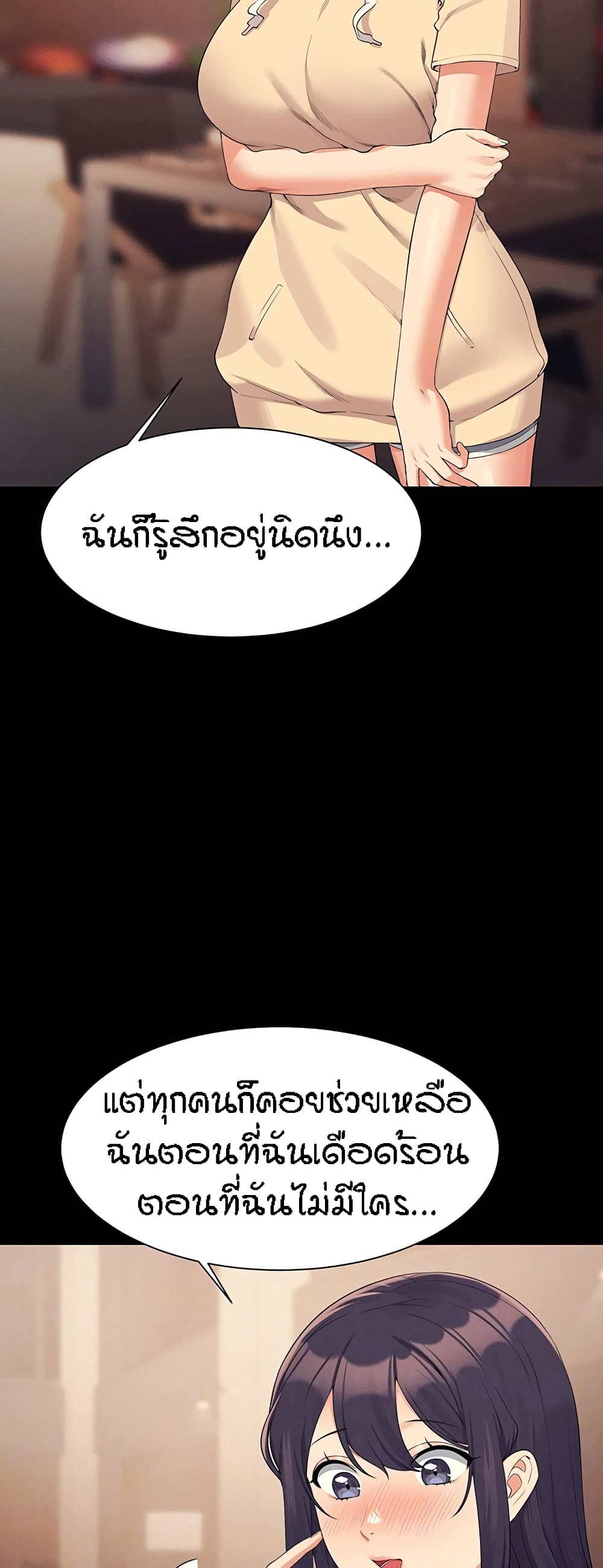 อ่านมังงะ Is There No Goddess in My College ตอนที่ 115/9.jpg