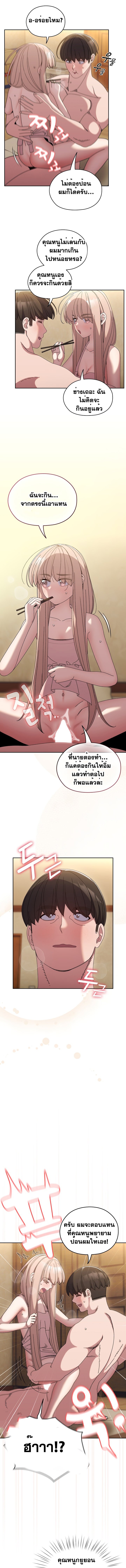 อ่านมังงะ My Twin Girlfriends Loves Me So Much ตอนที่ 49/9.jpg