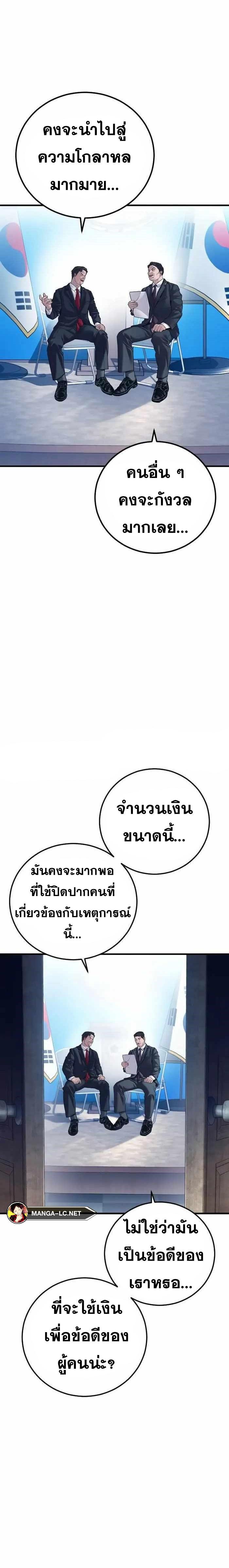 อ่านมังงะ Manager Kim ตอนที่ 145/9.jpg