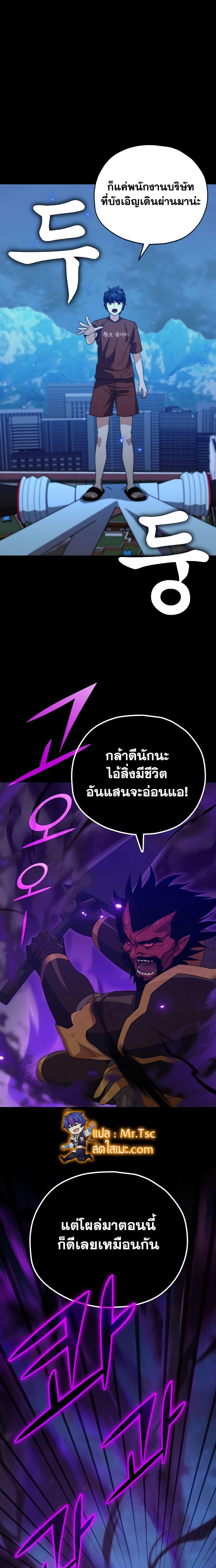 อ่านมังงะ My Dad Is Too Strong ตอนที่ 142/9.jpg