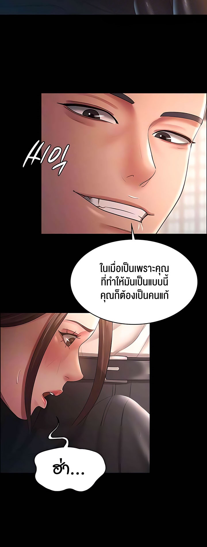 อ่านมังงะ Your Wife Was Amazing ตอนที่ 25/9.jpg