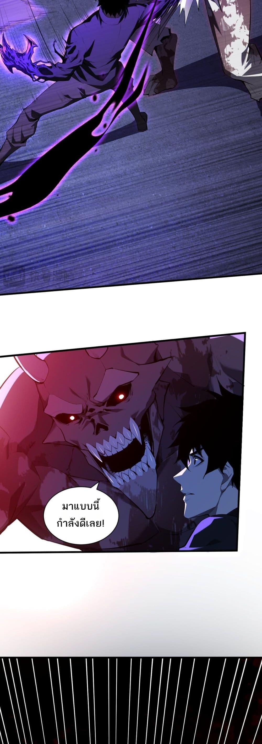 อ่านมังงะ Doomsday for all Me! Virus Monarch ตอนที่ 25/9.jpg