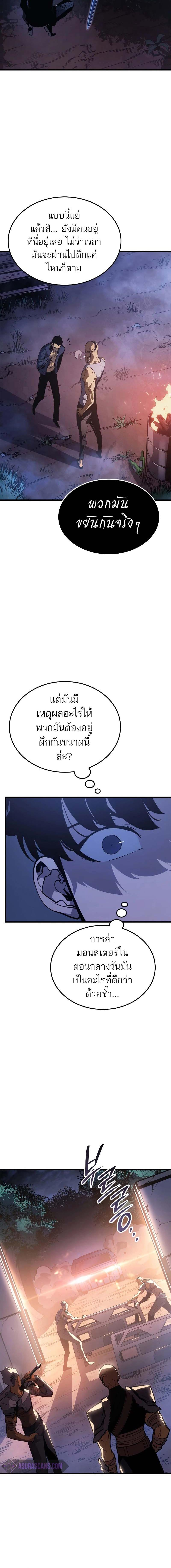 อ่านมังงะ Solo Leveling Ragnarok ตอนที่ 10/9_1.jpg