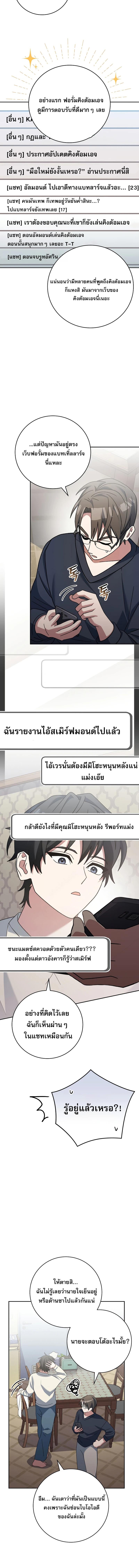 อ่านมังงะ Genius Archer’s Streaming ตอนที่ 35/9_1.jpg