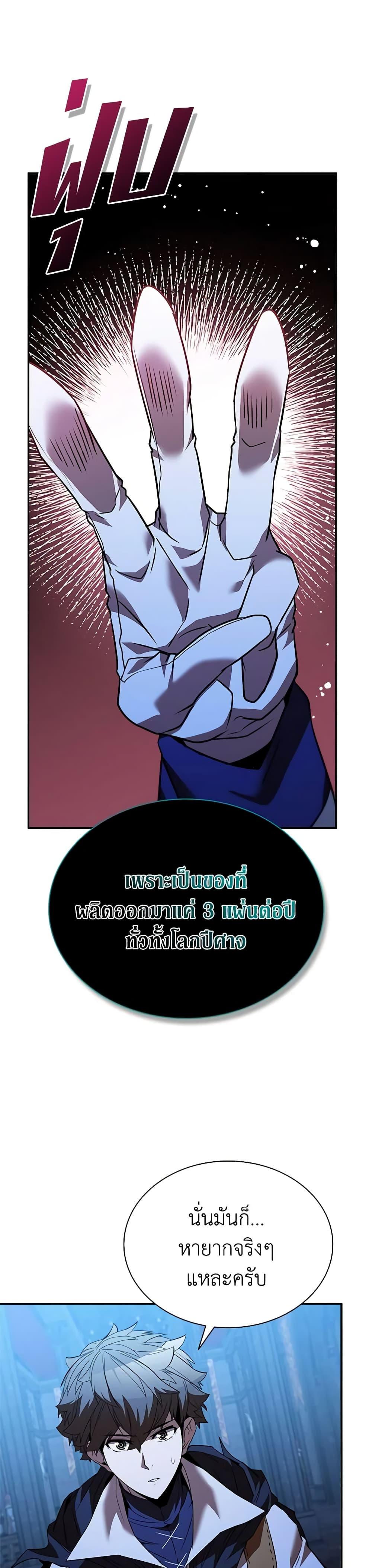 อ่านมังงะ Taming Master ตอนที่ 134/9.jpg