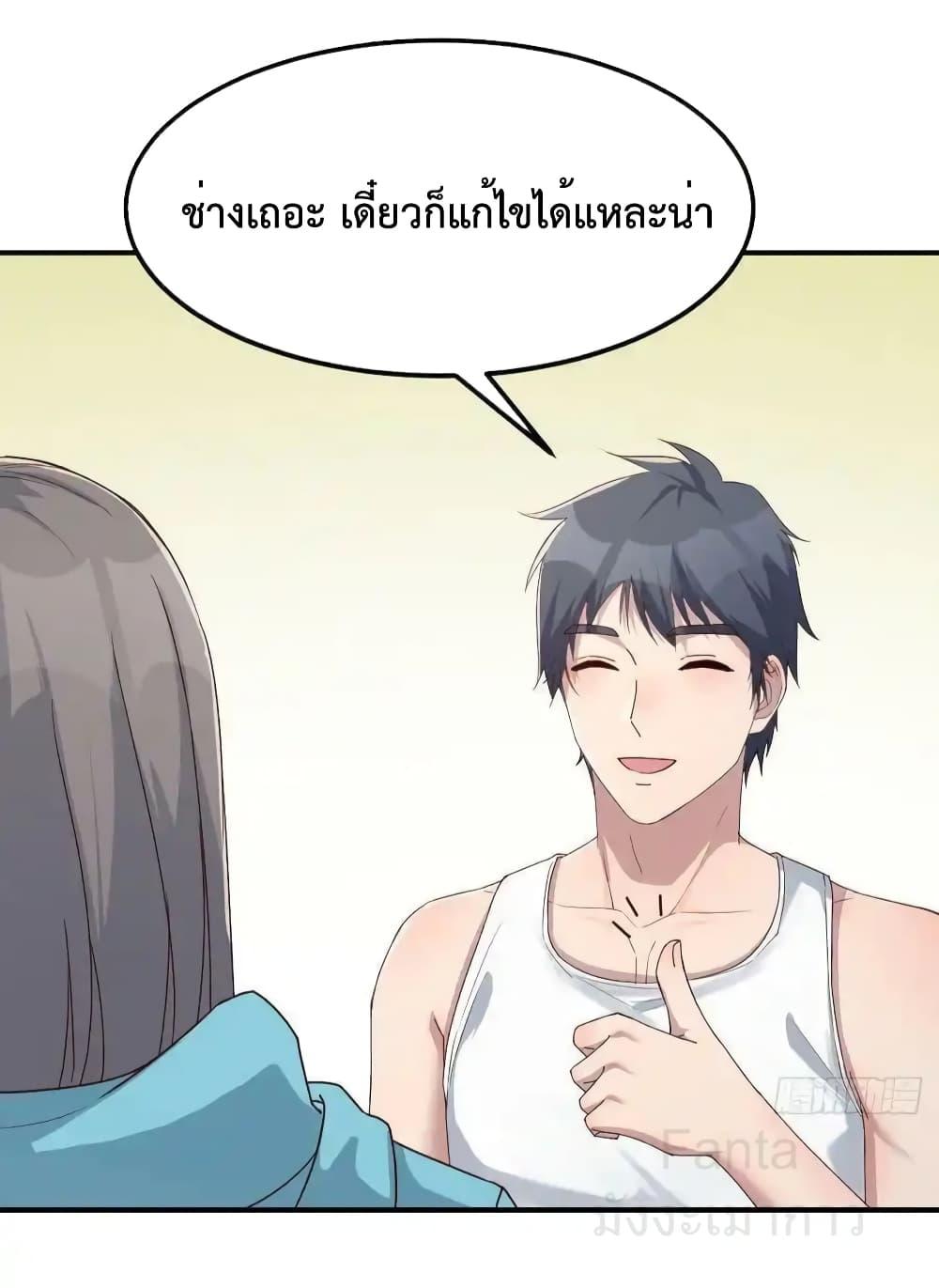 อ่านมังงะ My Twin Girlfriends Loves Me So Much ตอนที่ 238/9.jpg