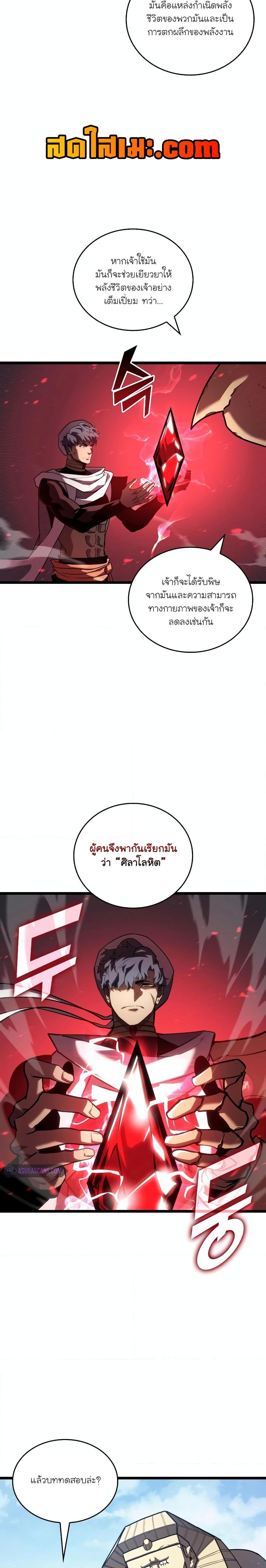 อ่านมังงะ Return of the SSS-Class Ranker ตอนที่ 116/9.jpg