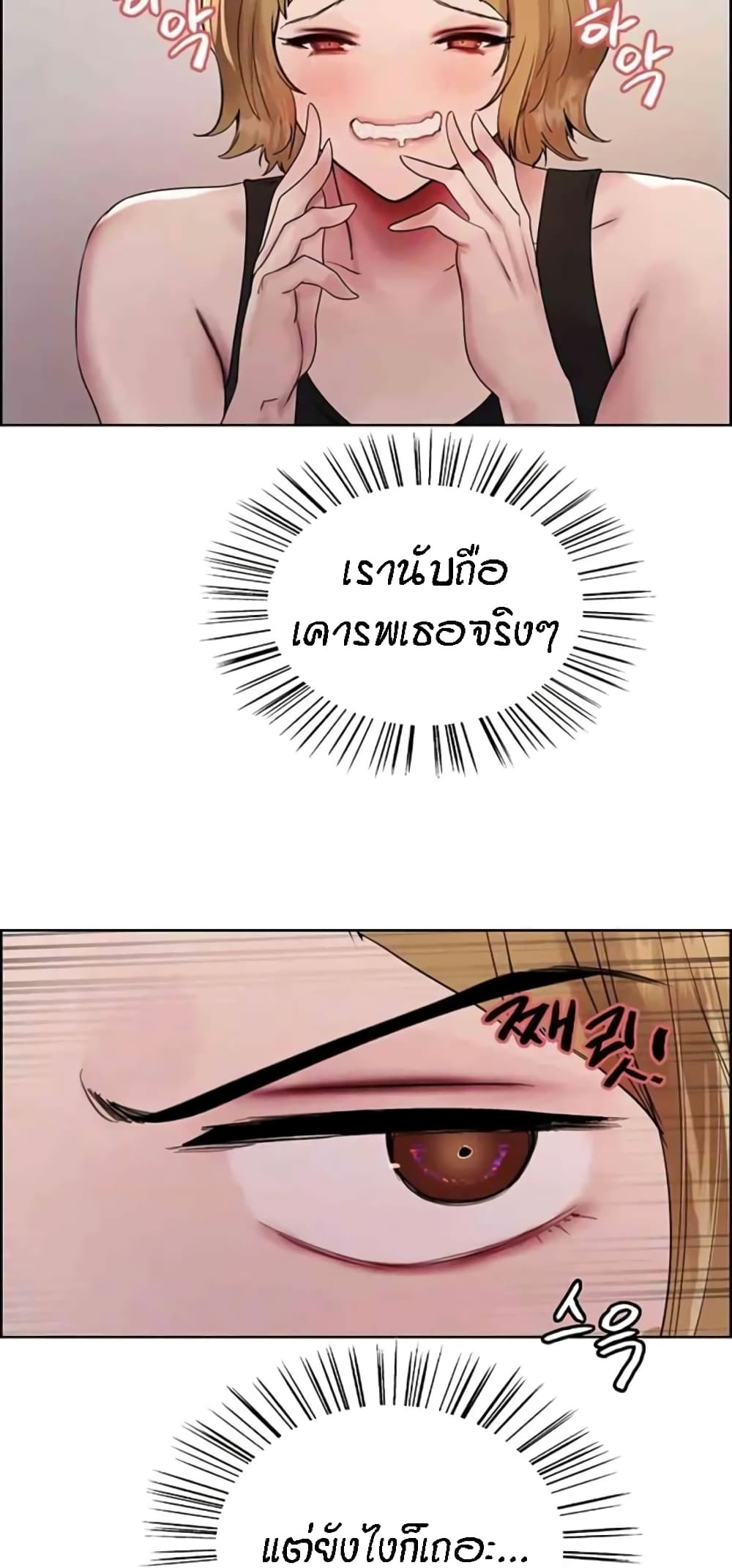 อ่านมังงะ Sex-stop Watch ตอนที่ 103/9.jpg