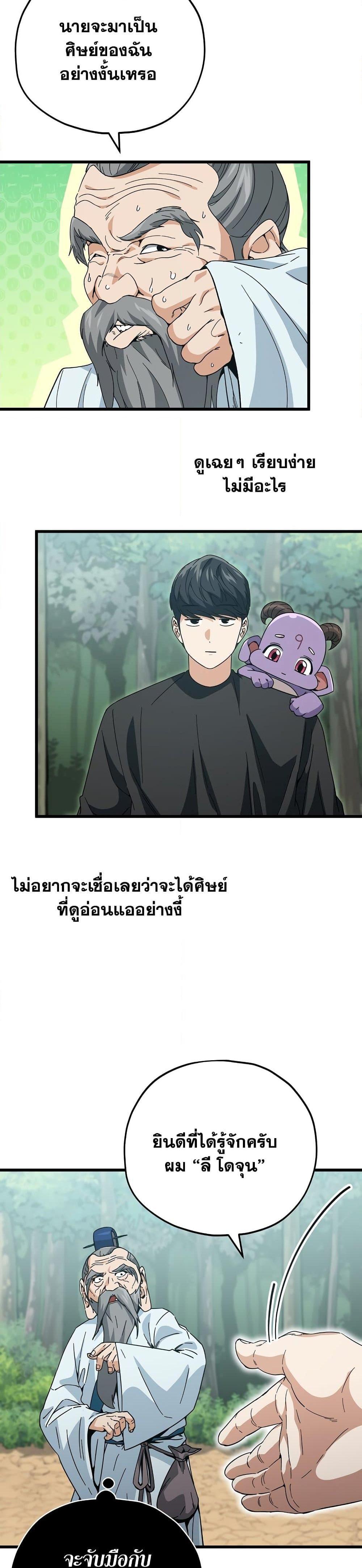 อ่านมังงะ My Dad Is Too Strong ตอนที่ 147/9.jpg