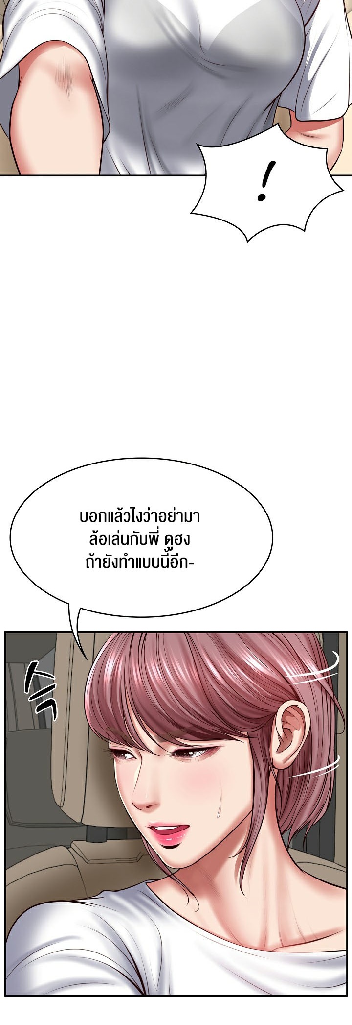 อ่านมังงะ The Billionaire’s Monster Cock Son-In-Law ตอนที่ 3/9.jpg