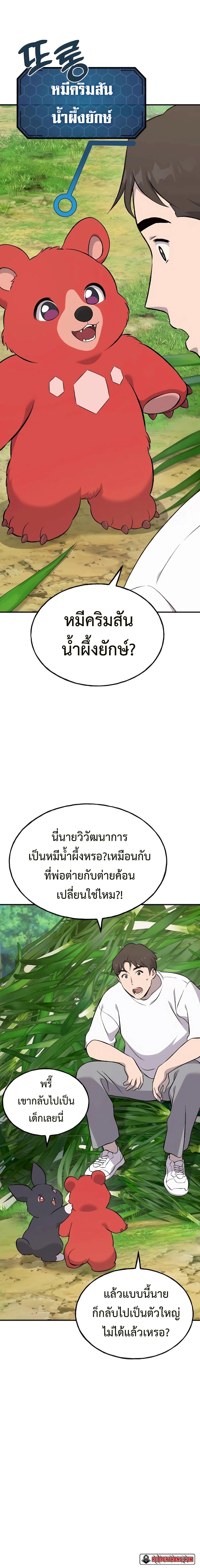 อ่านมังงะ Solo Farming In The Tower ตอนที่ 62/0_1.jpg