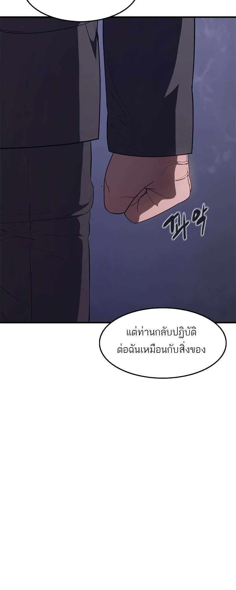 อ่านมังงะ Do you like it Die! ตอนที่ 26/100.jpg