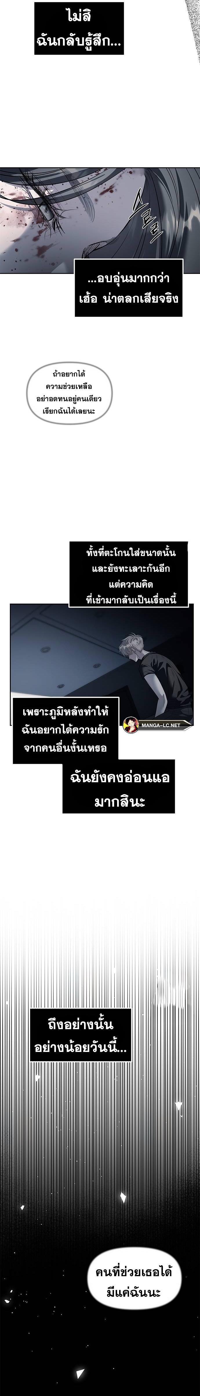 อ่านมังงะ Undercover! Chaebol High School ตอนที่ 54/10.jpg