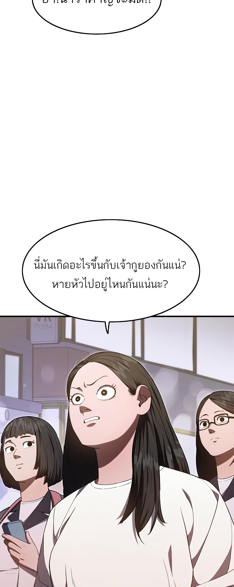 อ่านมังงะ Do you like it Die! ตอนที่ 26/102.jpg